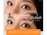 【人気の為期間延長】アンドヘルシー　120本まで　アイシャンプー付　￥5990