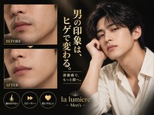 ラルミエール 緑店はなれ(la lumiere)