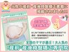 【赤ちゃん・お子様連れOK】≪産後１か月後～≫産後矯正ダイエット＋全身整体