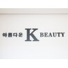 ケイ ビューティー(K BEAUTY)のお店ロゴ