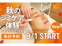 トリニエンス 新宿店(TRINIENCE)