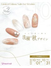 はあとねいる 八事店/10月アプリ限定デザイン