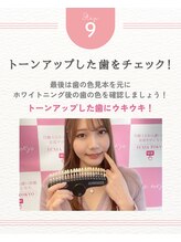 エクシアホワイトニング 天王寺店/ 9トーンアップした歯をチェック