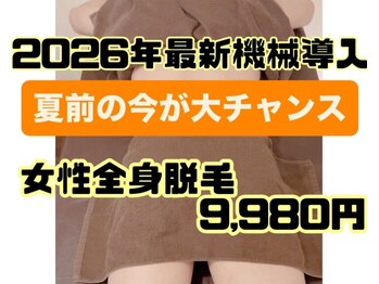 ソライロの写真/【女性スタッフ対応◎初回レディース全身脱毛¥9980】最新の高出力マシンで効果◎ムダ毛レスでうる艶美肌♪