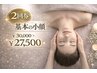 【２回コース】基本の小顔整体（40分）／2回¥30,000→