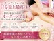 上野エステサロン レア(Lea)の写真