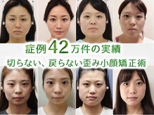さつま骨格矯正 HRD広尾 西麻布院 