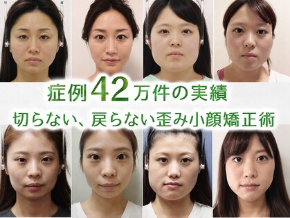 さつま骨格矯正 HRD広尾 西麻布院 の写真