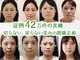 さつま骨格矯正 HRD広尾 西麻布院 の写真