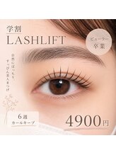 ラナチュール(La Nature)/【学割U24】LASHLIFT  4900円