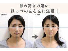 美容整体すこやか