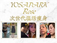 ヨサパーク ロゼ(YOSA PARK Rose)