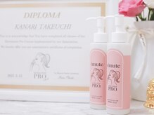 リン(Rin)/ディプロマ