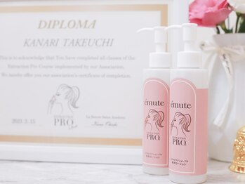 リン(Rin)/ディプロマ