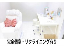 ミュール(Mure)/完全個室★まつ毛診断付き！