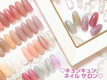 キュンキュン,ネイルサロン/