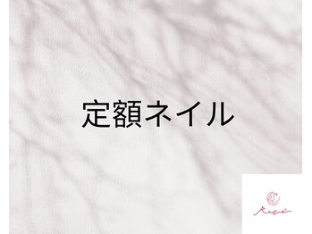 ラーベ 西船橋(Rabe)/定額ネイルデザイン