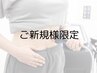 サマーキャンペーン！【初回限定】お腹引き締め（痩身クリーム付き）