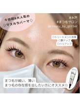 リムル バイ グリッター 吉沢店(RIMURU by GLITTER)/