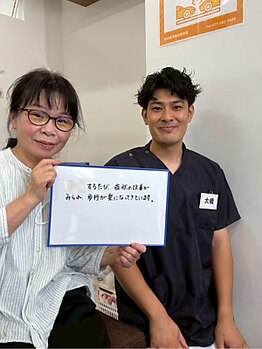 石山東洋鍼灸整骨院/お喜びのお声