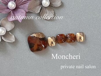 モンシェリ(Moncheri)/