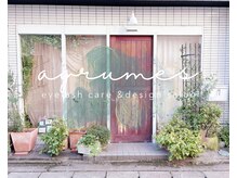 アグリューム(agrumes)