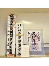 エムベル 越谷レイクタウン店(M belle)/久伊豆神社