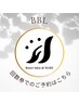 BBL光★回数券をご利用のお客様♪