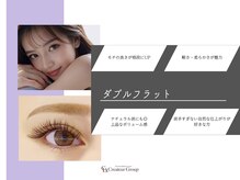 まつげエクステ専門店 リアン 新居浜店(Lien)/【ダブルフラット】