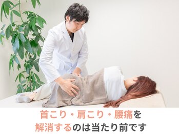 たいよう整体院/