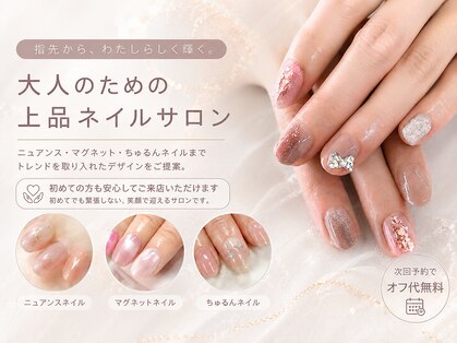 クロッシー 上桂(X`cNail)の写真