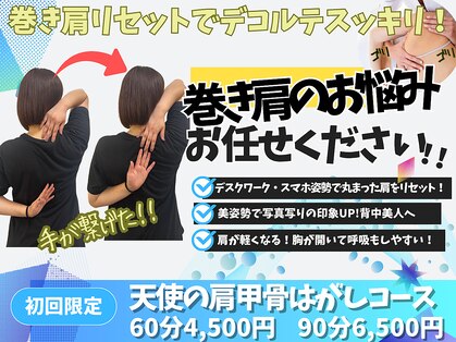 ボディマネジメント整体院 蒲田の写真