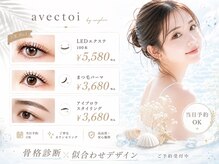 アヴェクトワ 川口東口店(avectoi by anyhow)