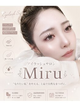 アイラッシュ ミル 御領店(eye lash Miru)の写真/360°盛れる美まつ毛へ