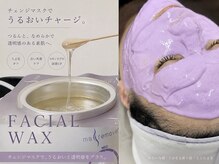 シーズン 岡崎の雰囲気（ワックス後の集中ケアに、♪うるおいをプラスするチェンジマスク）