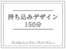 シェルウェリナ(SHeLL WELINA)/