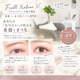 フリルナチュール 新下関店