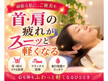 ひばりヶ丘トータルケア整骨院の写真/マッサージで改善されない、首肩凝りに！骨格矯正で首肩凝り根本改善☆【初回カウンセリング+整体￥3980】