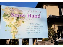 スノー ハンド(Snow Hand)/駐車場横の看板が目印