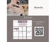 ブラン(Blanche)の雰囲気（手が綺麗に見えるデザインが人気！）
