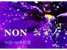 【再来】LEDエクステ/低刺激ノンシアノ　リペア/目安40本　5500円