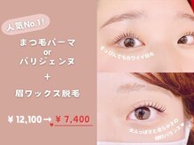 ベルポ(Bellpo)