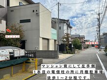 リプラス(RE.PLUS)/月極駐車場について