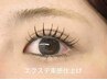 トレンド☆束感マツエク　100本　コーティング仕上げ付き♪￥6900　C