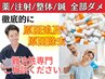 【徹底的に改善したい方◎】頭痛諦めていた…という方が続々と復活！ ¥15,000