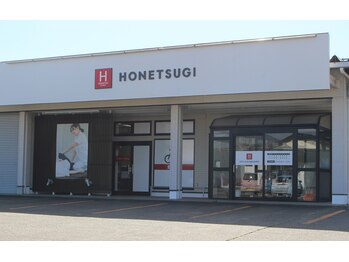 ほねつぎ 白河鍼灸接骨院/新白河駅から徒歩10分