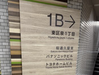 サイカモア(saika more)/【道順1】