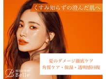 ベル 八王子(Belle)