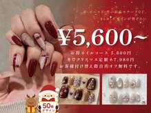 ミューネイル(Miu Nail)
