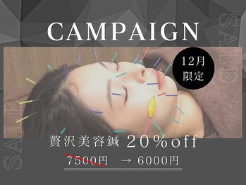 ナンバーテン整骨院(No.10整骨院)